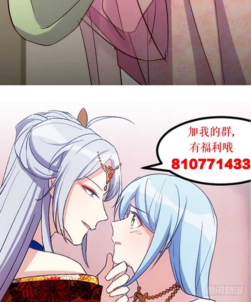 《渣男gameover的N种方法》只要贵，不要好（下） 第22页