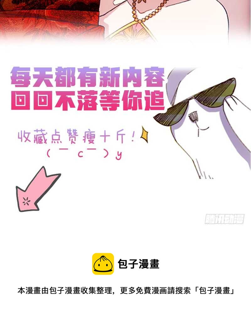《渣男gameover的N种方法》只要贵，不要好（下） 第23页