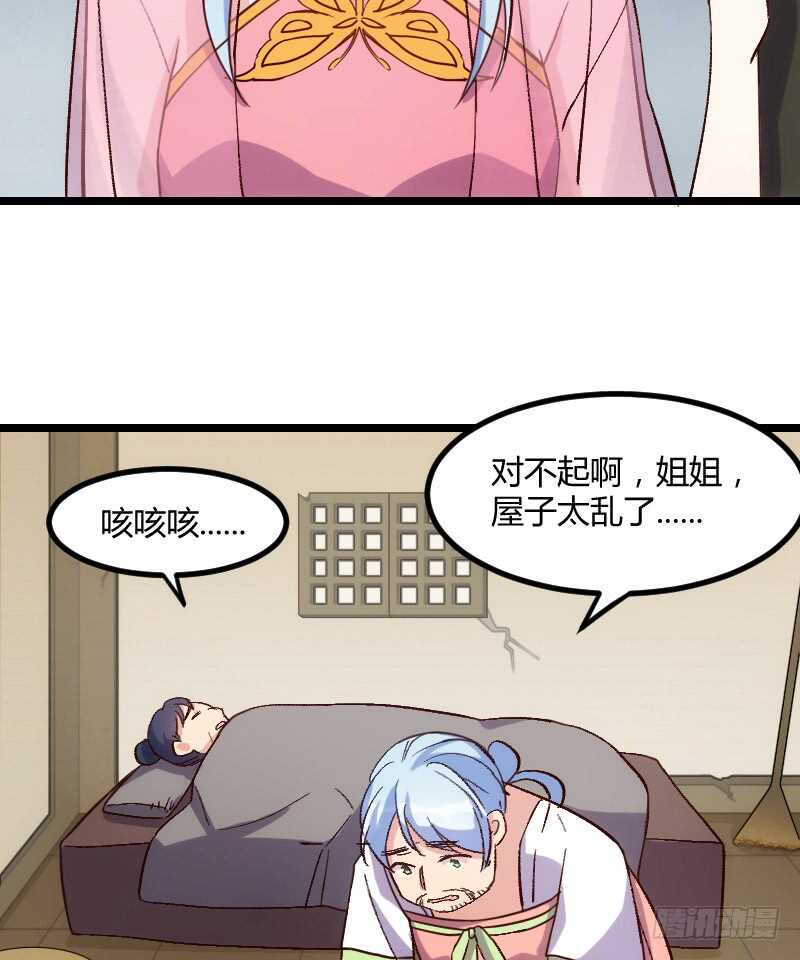 《渣男gameover的N种方法》只要贵，不要好（下） 第8页