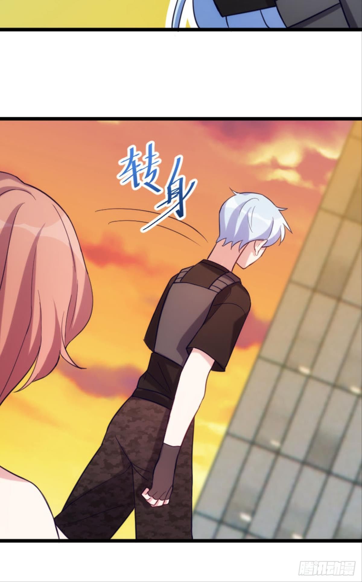 《渣男gameover的N种方法》刘蒜的一小步？ 第11页