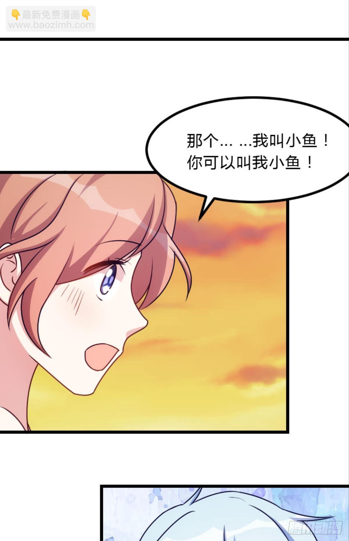 《渣男gameover的N种方法》刘蒜的一小步？ 第12页