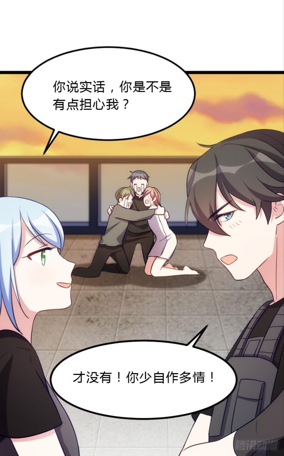 《渣男gameover的N种方法》刘蒜的一小步？ 第1页
