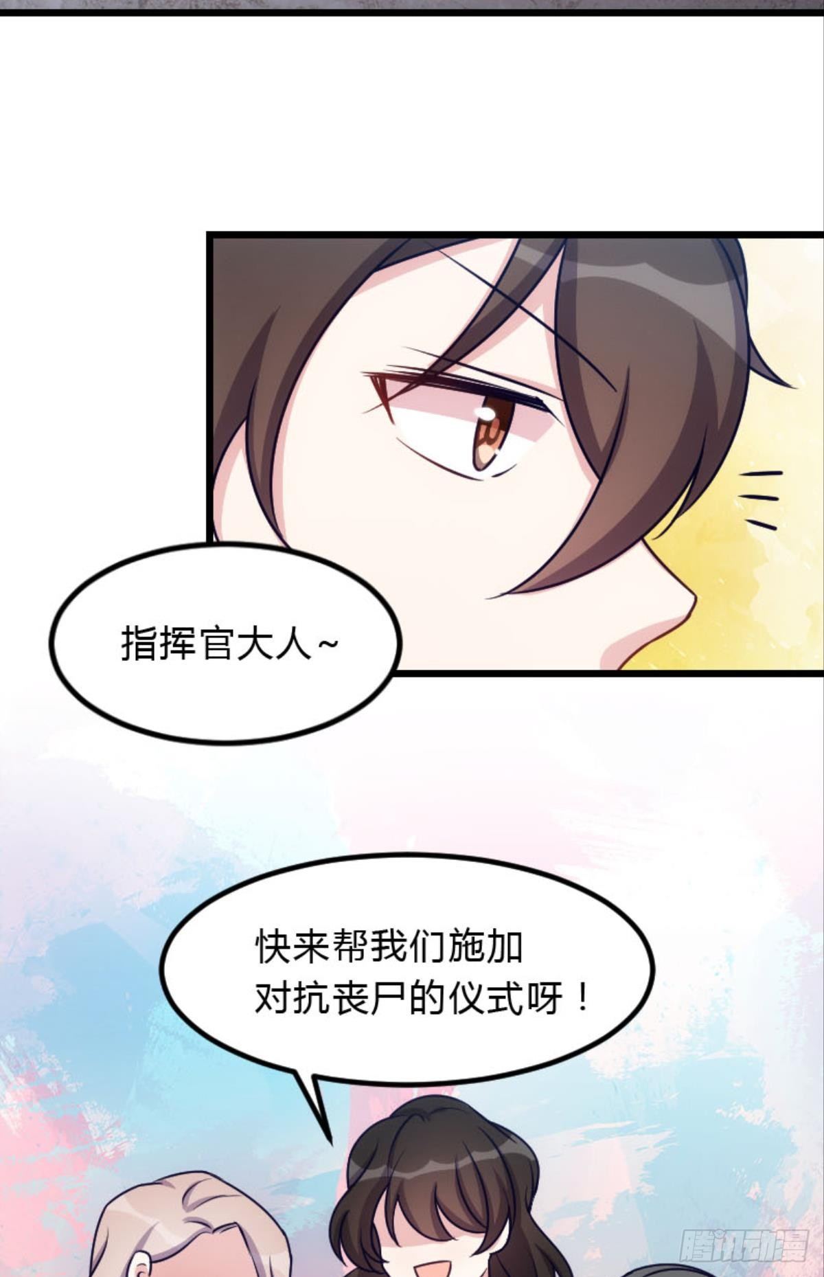 《渣男gameover的N种方法》刘蒜的一小步？ 第21页
