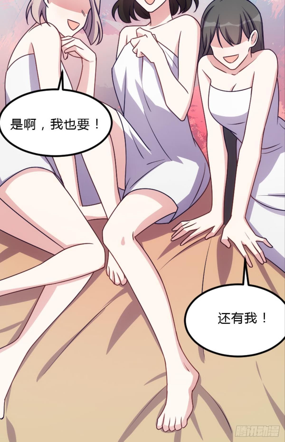 《渣男gameover的N种方法》刘蒜的一小步？ 第22页