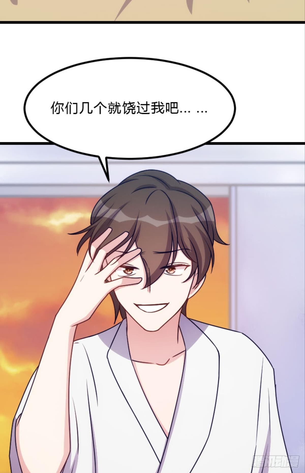 《渣男gameover的N种方法》刘蒜的一小步？ 第23页