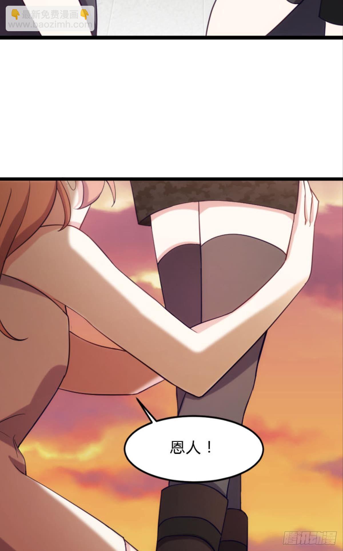 《渣男gameover的N种方法》刘蒜的一小步？ 第2页