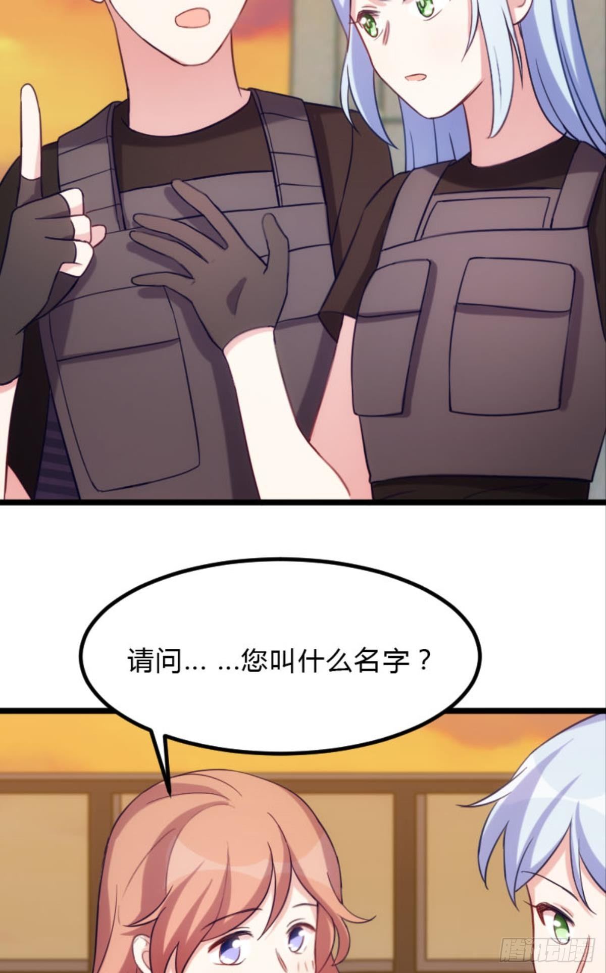 《渣男gameover的N种方法》刘蒜的一小步？ 第6页