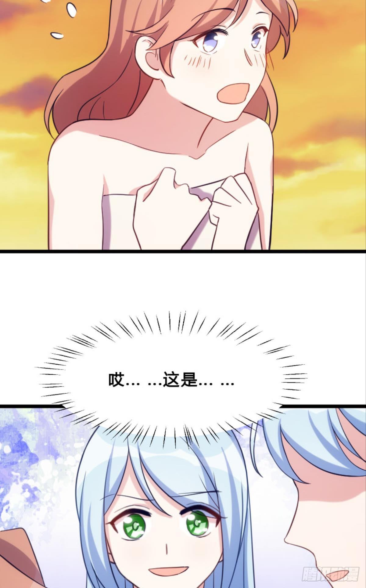《渣男gameover的N种方法》刘蒜的一小步？ 第9页