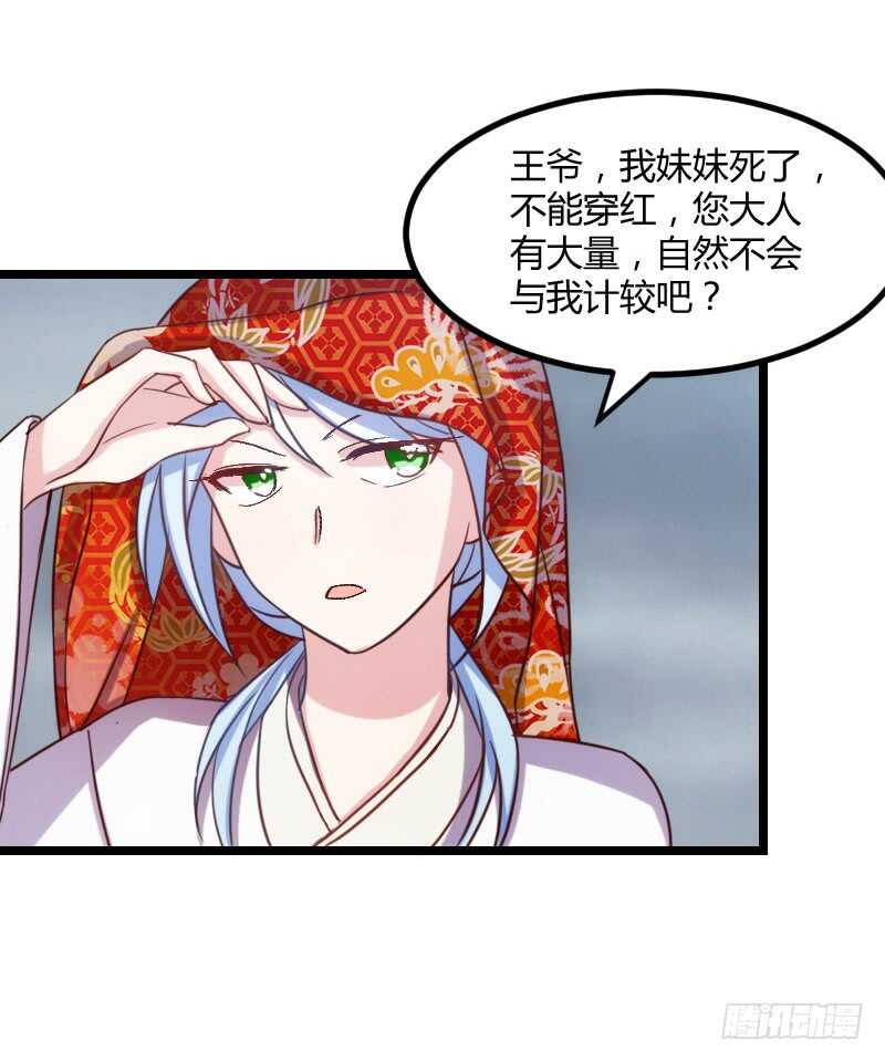 《渣男gameover的N种方法》来世还做姐妹（下） 第11页