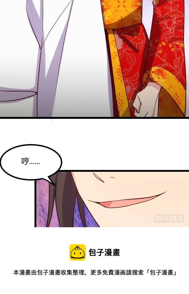 《渣男gameover的N种方法》来世还做姐妹（下） 第13页
