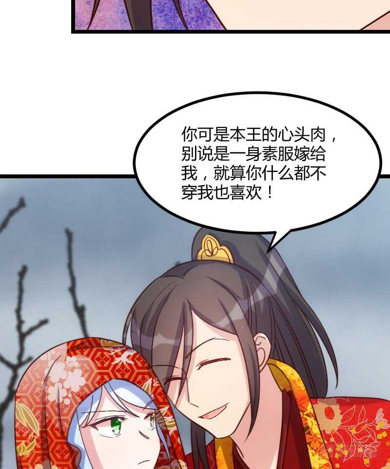 《渣男gameover的N种方法》来世还做姐妹（下） 第14页