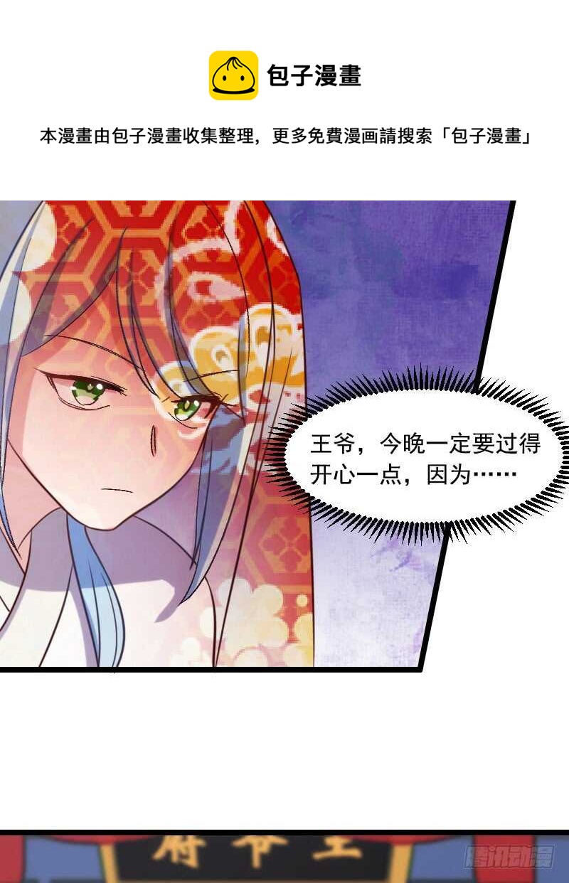 《渣男gameover的N种方法》来世还做姐妹（下） 第17页
