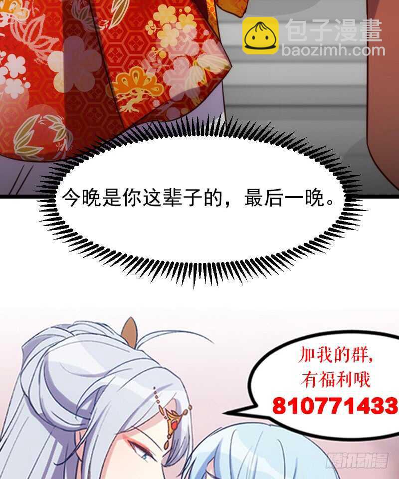 《渣男gameover的N种方法》来世还做姐妹（下） 第19页