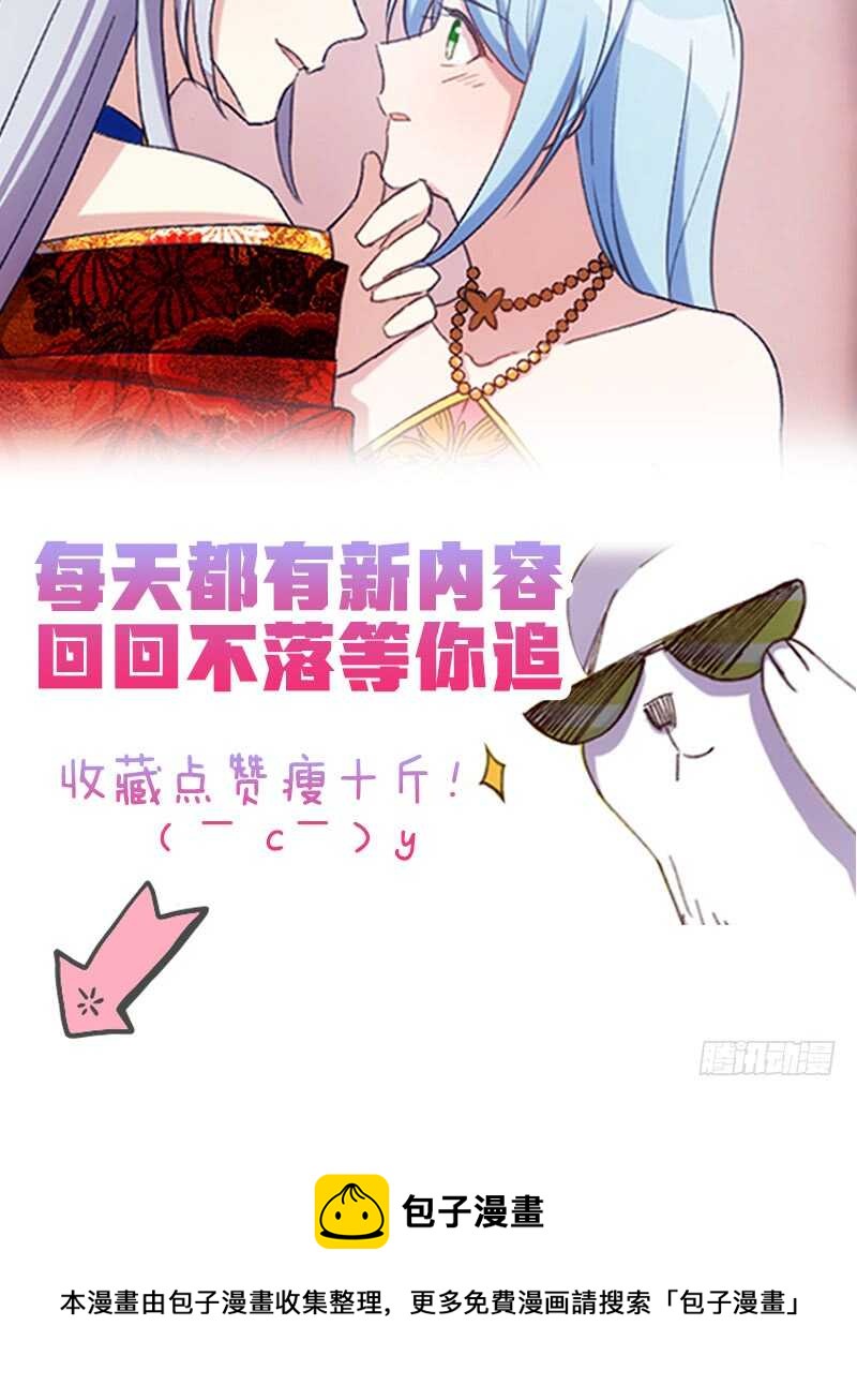 《渣男gameover的N种方法》来世还做姐妹（下） 第20页