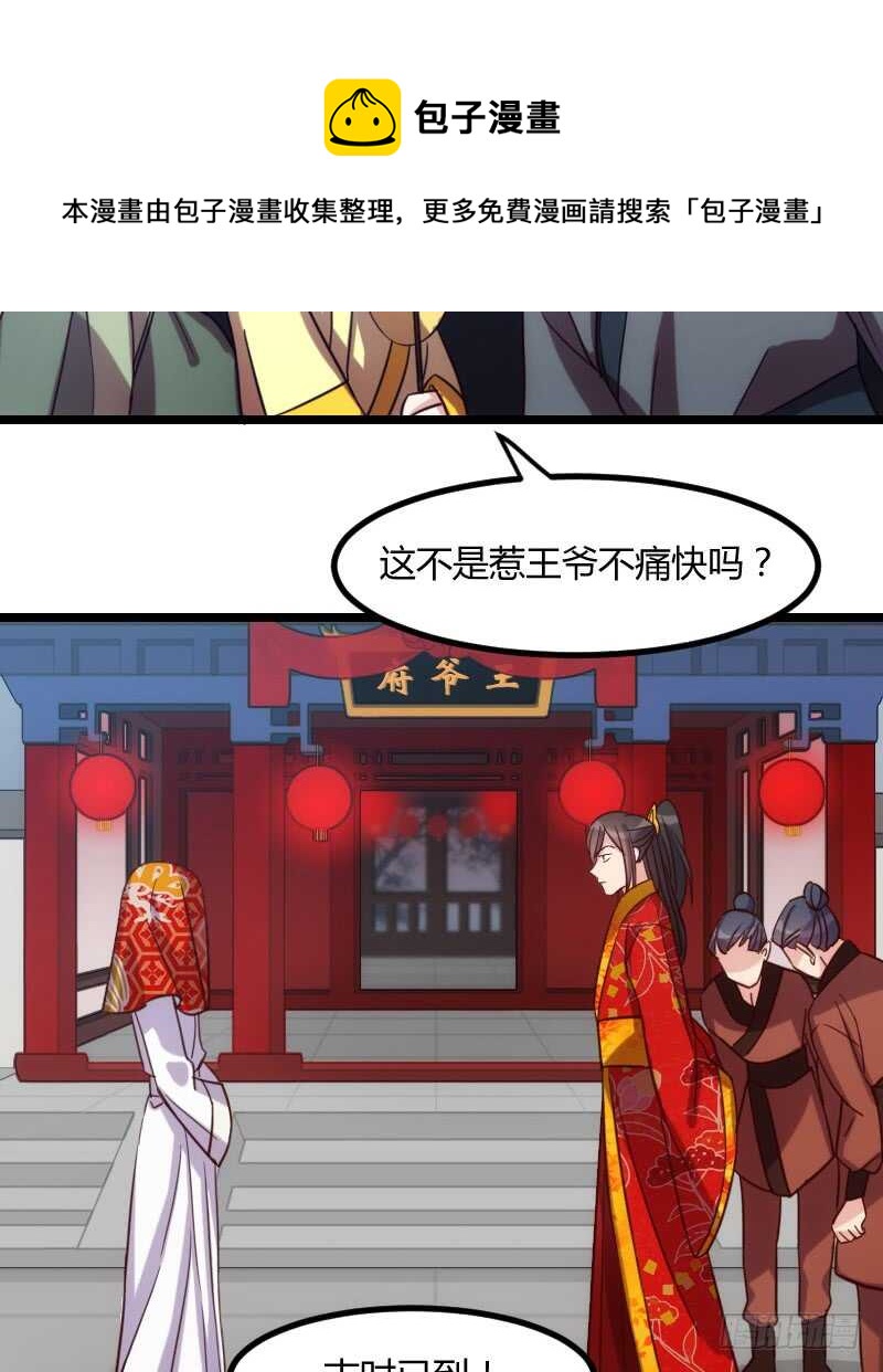 《渣男gameover的N种方法》来世还做姐妹（下） 第9页