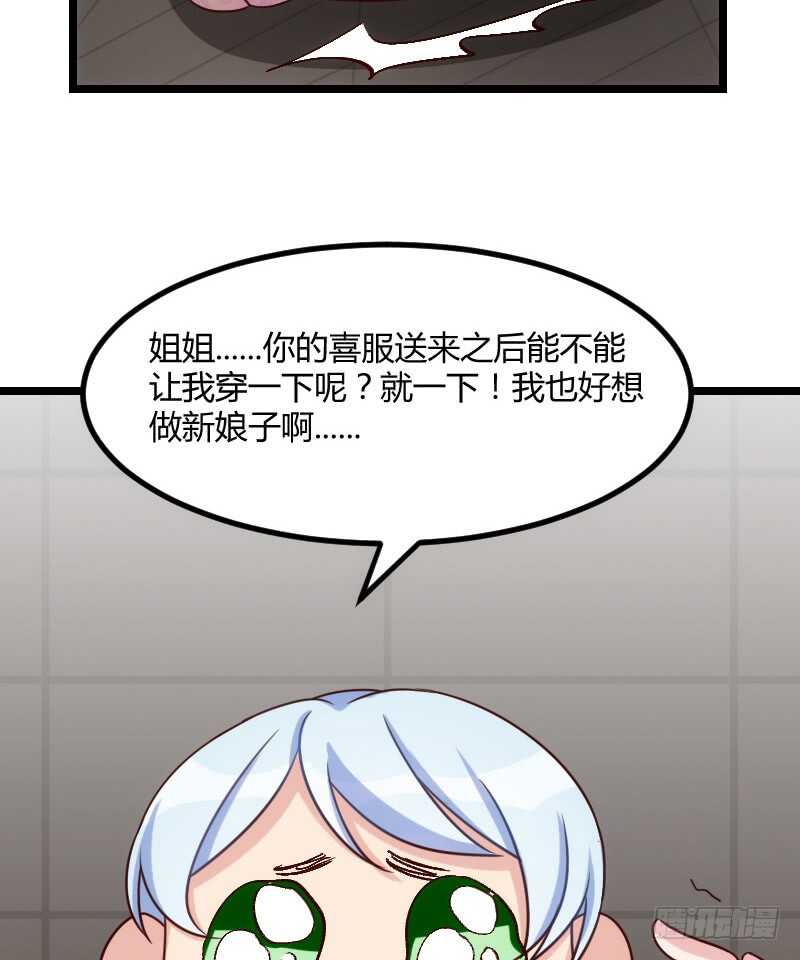 《渣男gameover的N种方法》明天就是王妃（上） 第11页