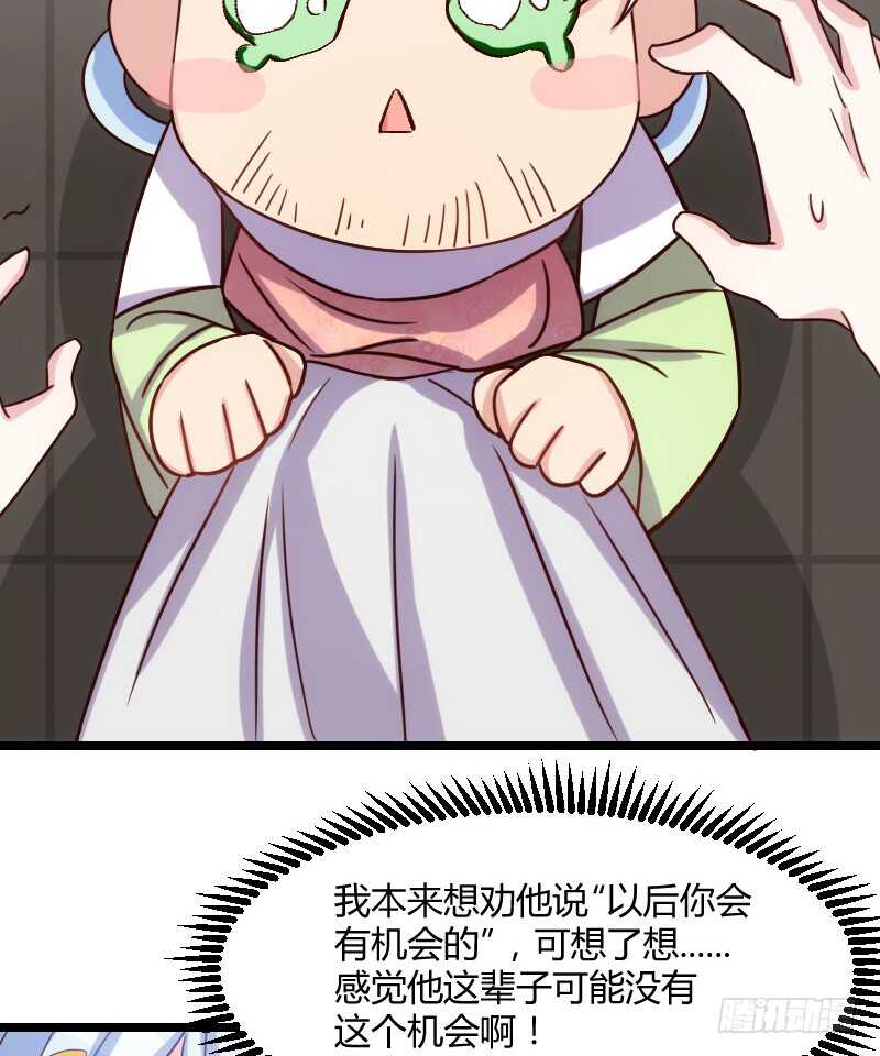《渣男gameover的N种方法》明天就是王妃（上） 第12页