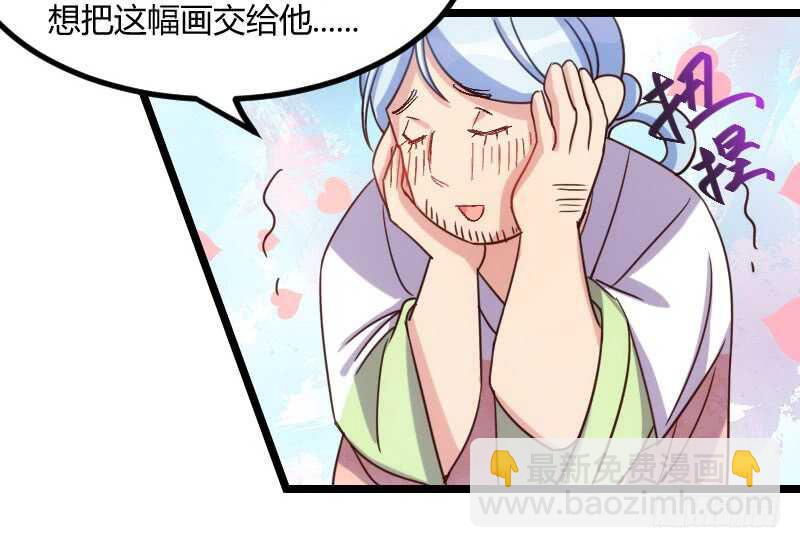 《渣男gameover的N种方法》明天就是王妃（上） 第16页