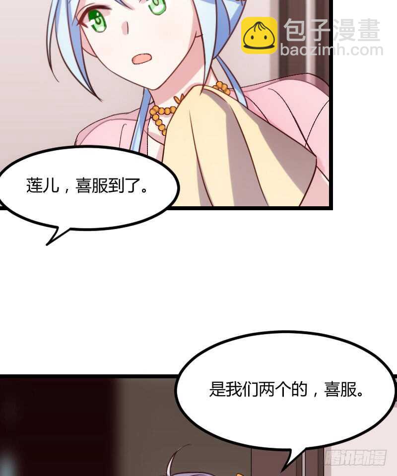 《渣男gameover的N种方法》明天就是王妃（上） 第19页