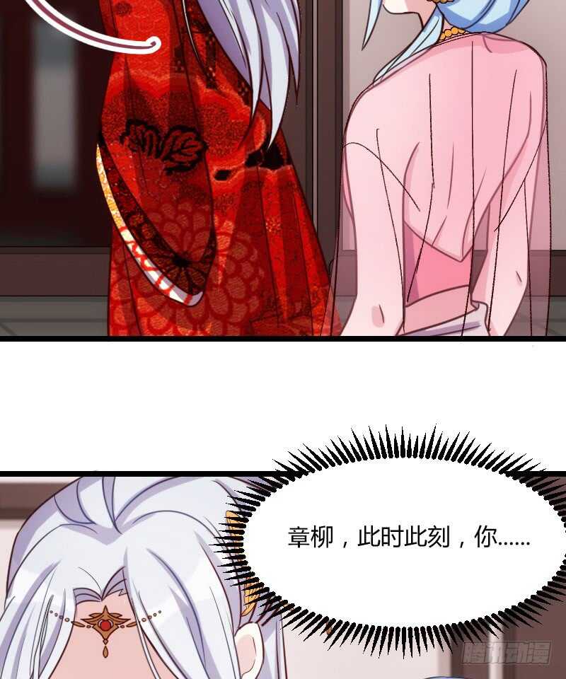 《渣男gameover的N种方法》明天就是王妃（上） 第23页