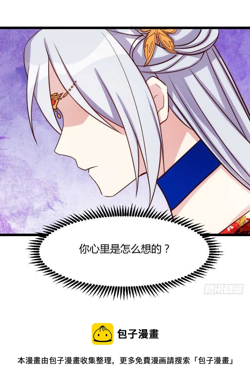 《渣男gameover的N种方法》明天就是王妃（上） 第25页