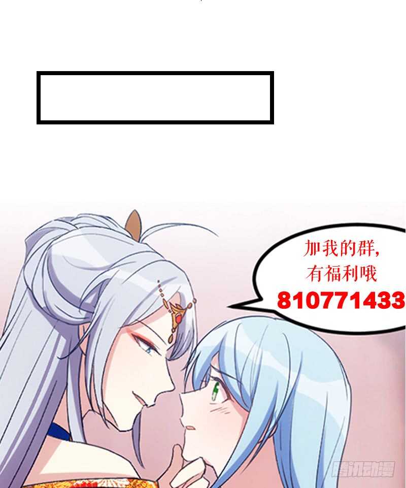 《渣男gameover的N种方法》明天就是王妃（上） 第26页