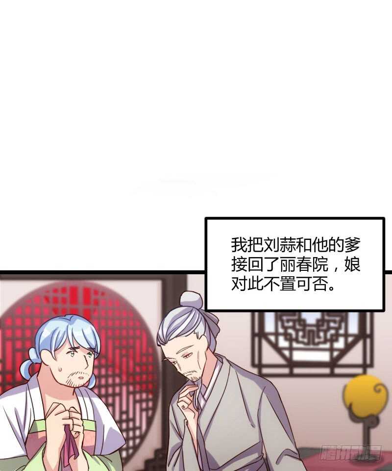《渣男gameover的N种方法》明天就是王妃（上） 第2页