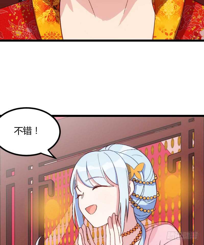 《渣男gameover的N种方法》明天就是王妃（下) 第11页
