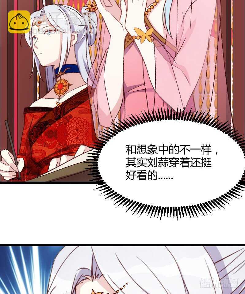 《渣男gameover的N种方法》明天就是王妃（下) 第12页