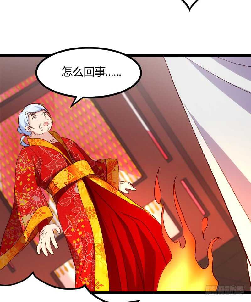 《渣男gameover的N种方法》明天就是王妃（下) 第14页