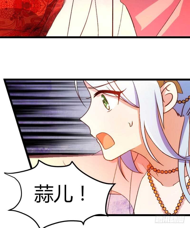 《渣男gameover的N种方法》明天就是王妃（下) 第16页