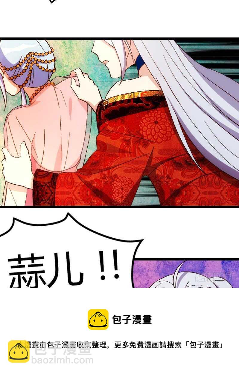 《渣男gameover的N种方法》明天就是王妃（下) 第17页