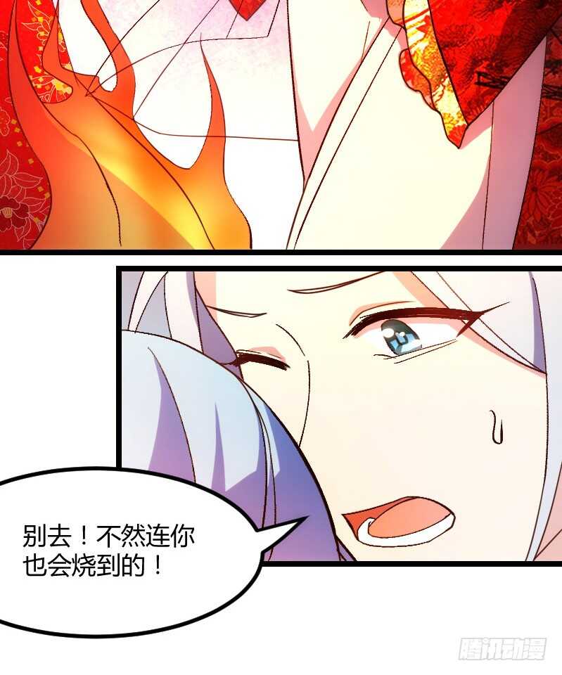 《渣男gameover的N种方法》明天就是王妃（下) 第19页
