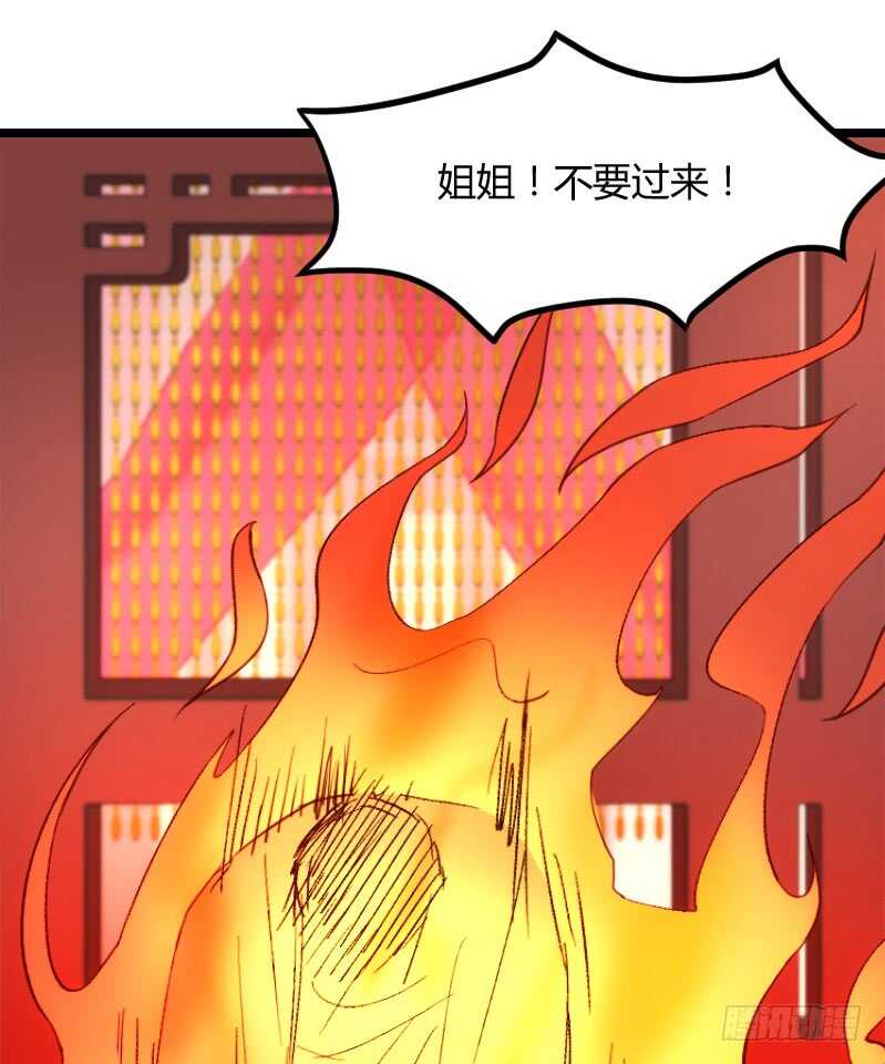 《渣男gameover的N种方法》明天就是王妃（下) 第20页