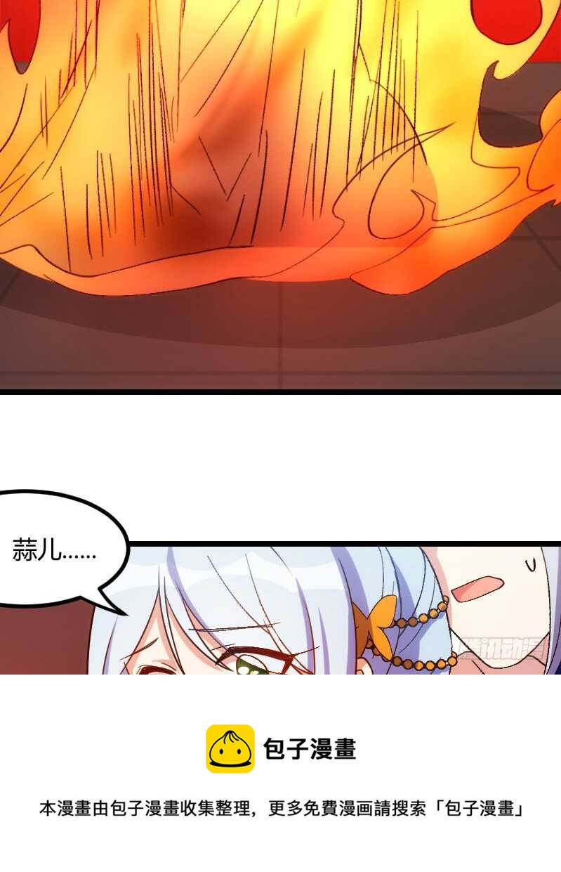 《渣男gameover的N种方法》明天就是王妃（下) 第21页