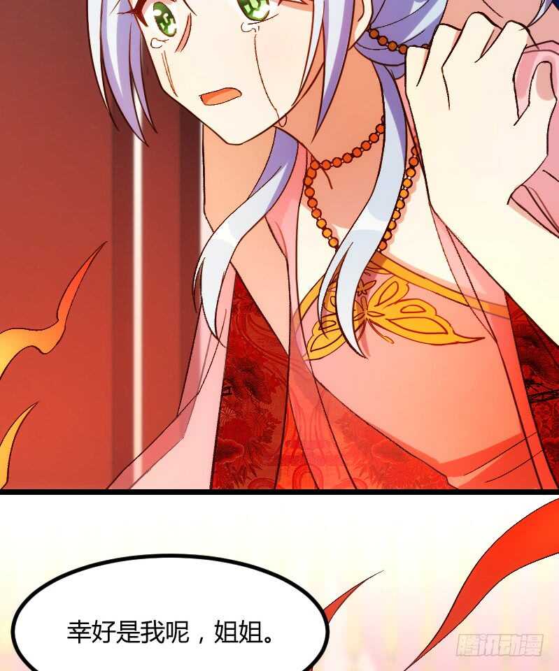 《渣男gameover的N种方法》明天就是王妃（下) 第22页