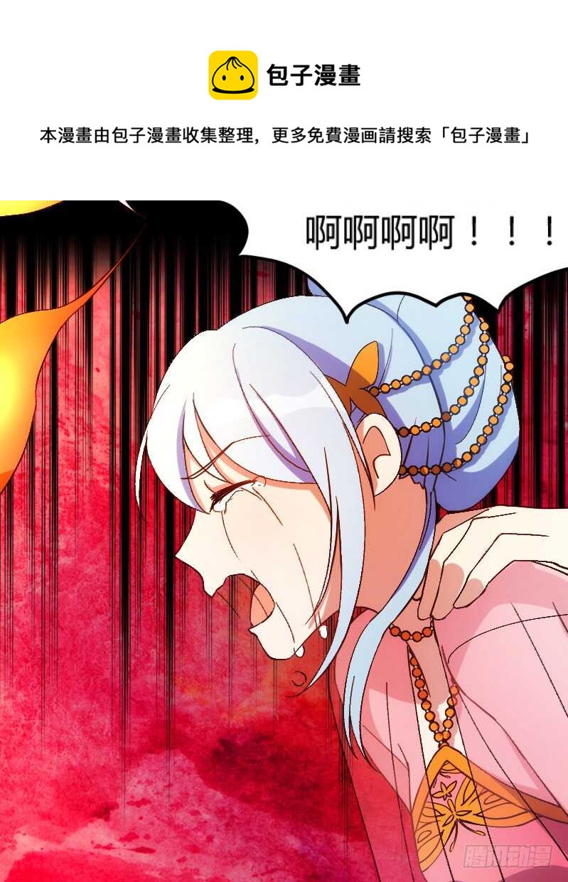 《渣男gameover的N种方法》明天就是王妃（下) 第25页