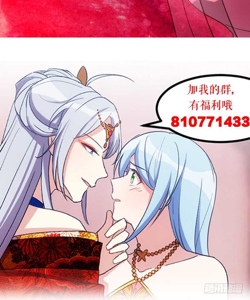 《渣男gameover的N种方法》明天就是王妃（下) 第26页