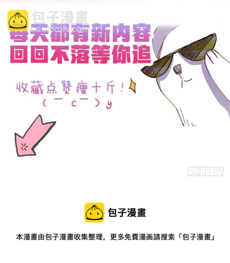 《渣男gameover的N种方法》明天就是王妃（下) 第27页