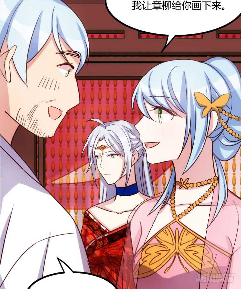 《渣男gameover的N种方法》明天就是王妃（下) 第6页