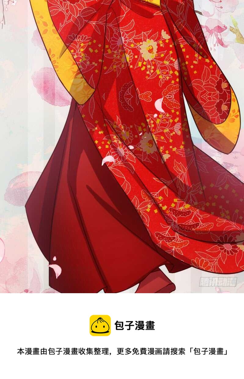 《渣男gameover的N种方法》明天就是王妃（下) 第9页