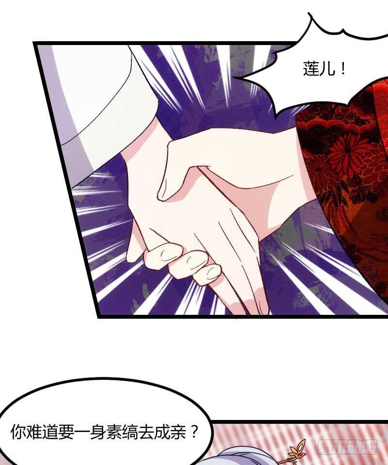 《渣男gameover的N种方法》来世还做姐妹（上） 第11页