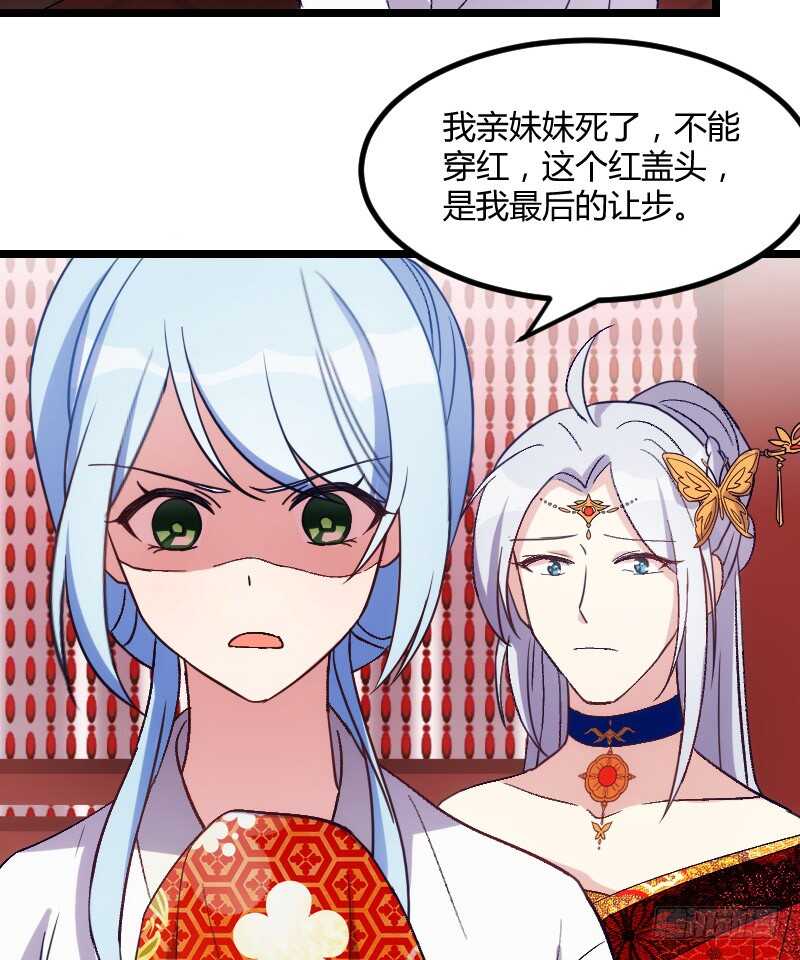 《渣男gameover的N种方法》来世还做姐妹（上） 第14页