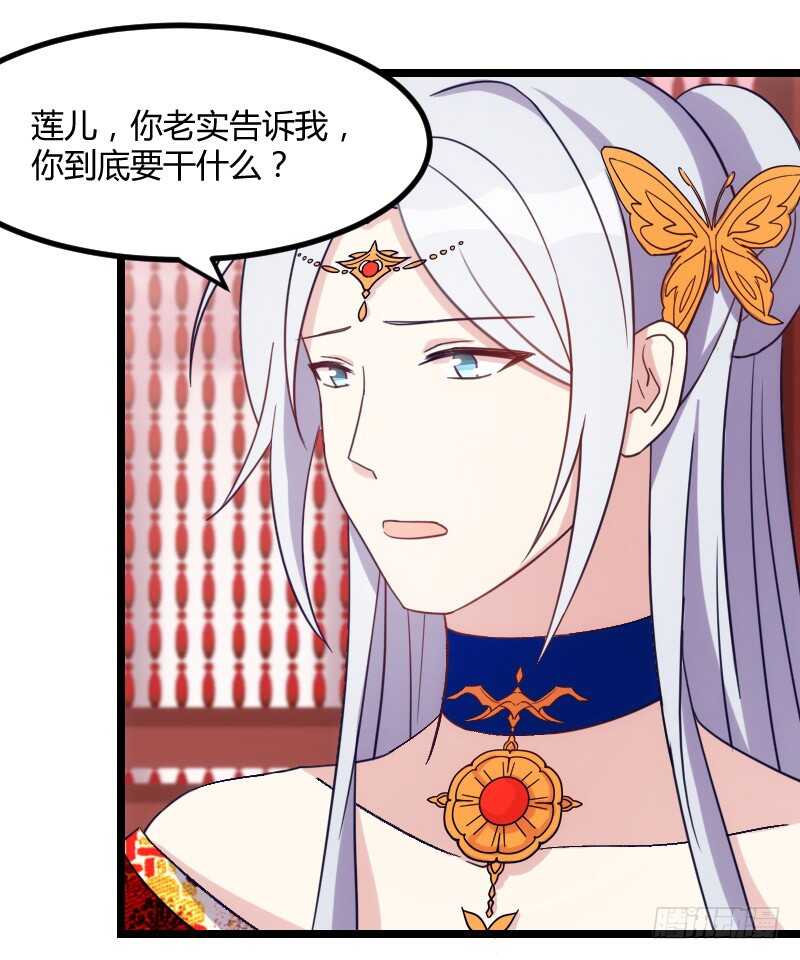 《渣男gameover的N种方法》来世还做姐妹（上） 第16页