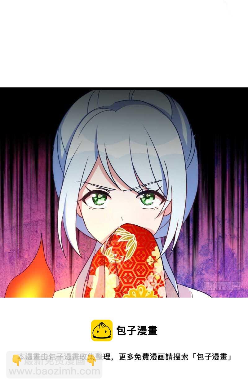《渣男gameover的N种方法》来世还做姐妹（上） 第17页