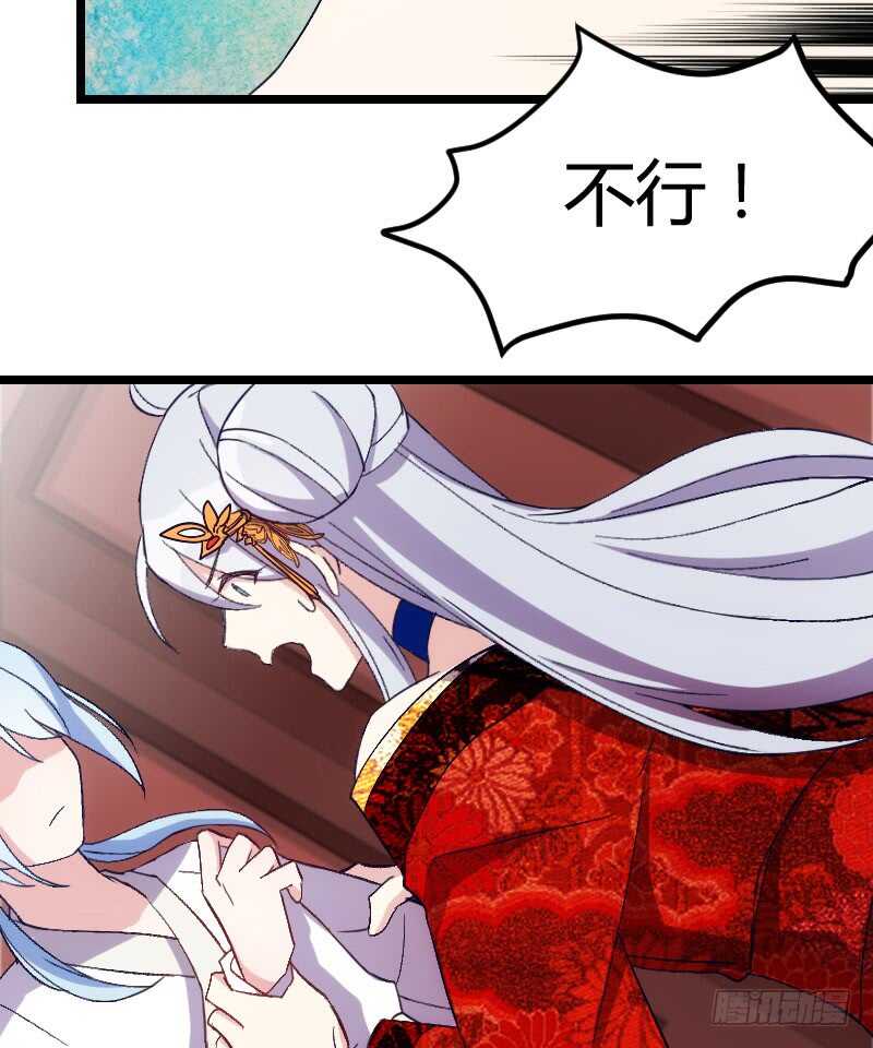 《渣男gameover的N种方法》来世还做姐妹（上） 第19页