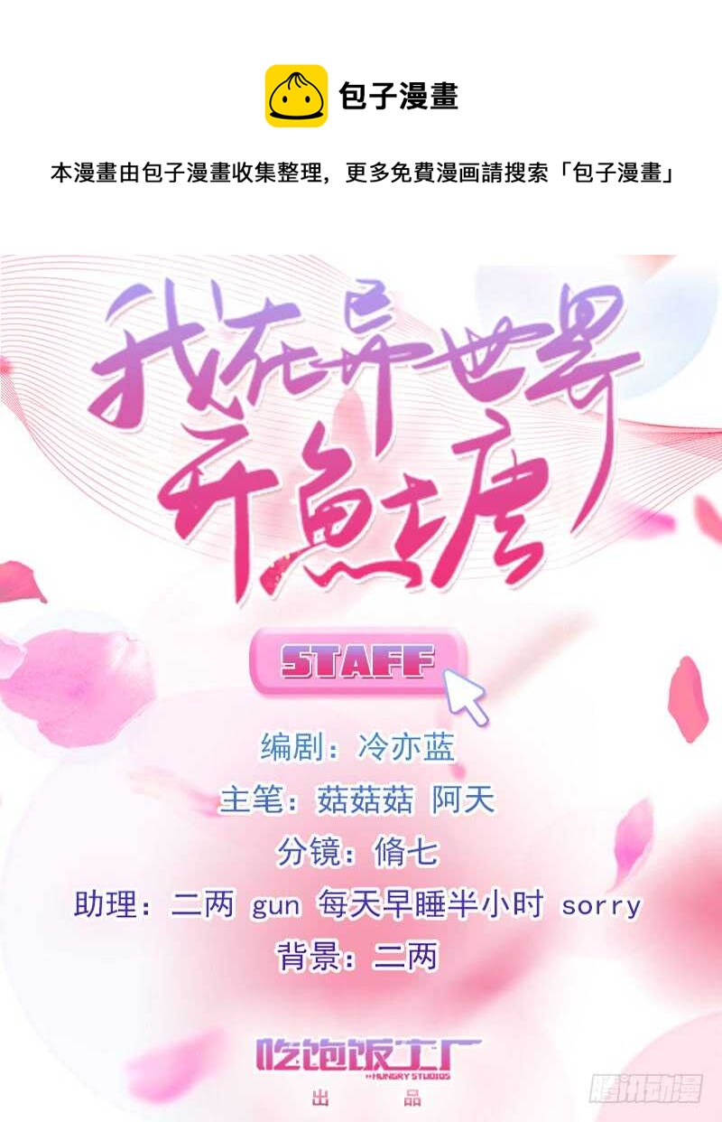 《渣男gameover的N种方法》来世还做姐妹（上） 第1页