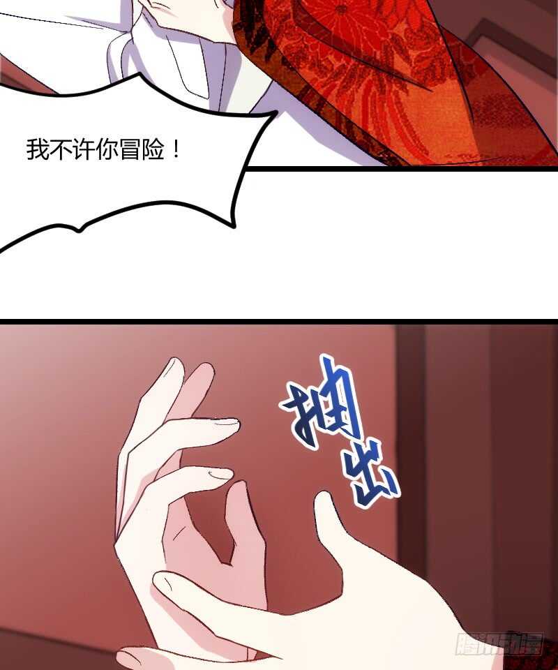 《渣男gameover的N种方法》来世还做姐妹（上） 第20页
