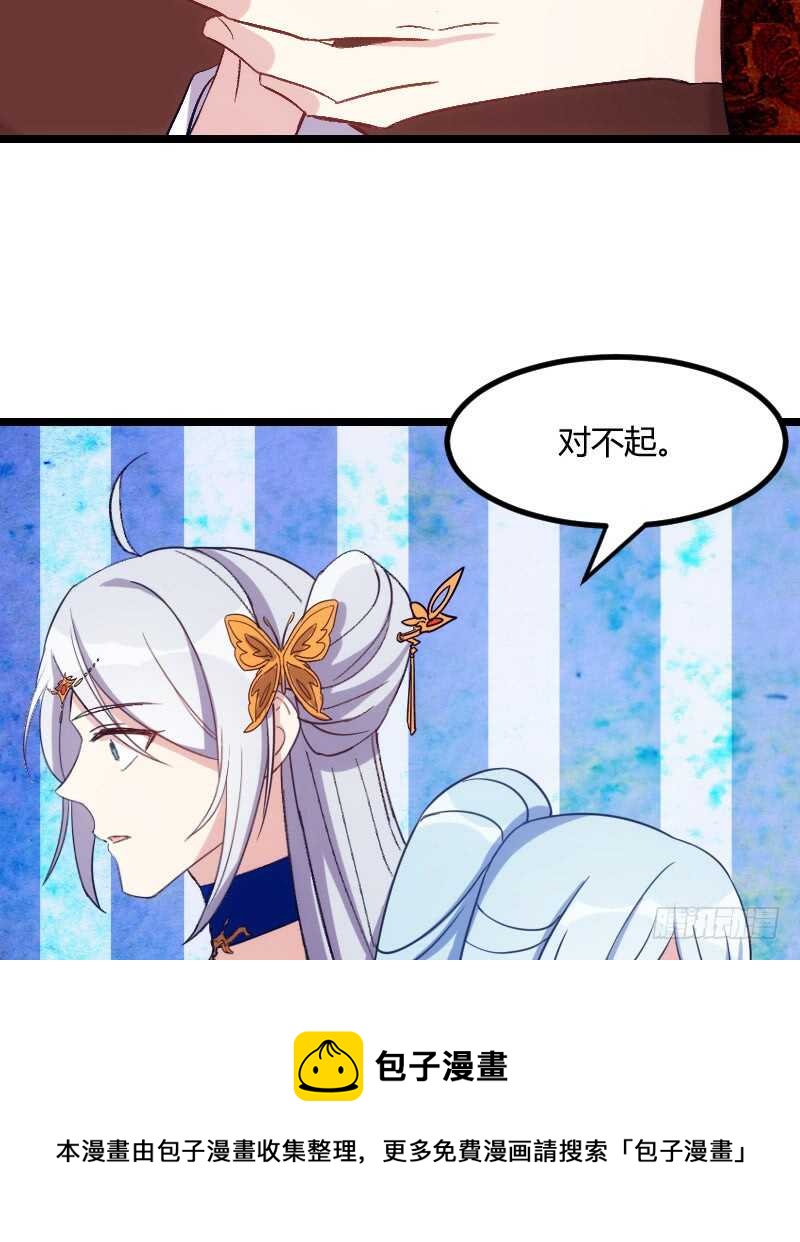 《渣男gameover的N种方法》来世还做姐妹（上） 第21页