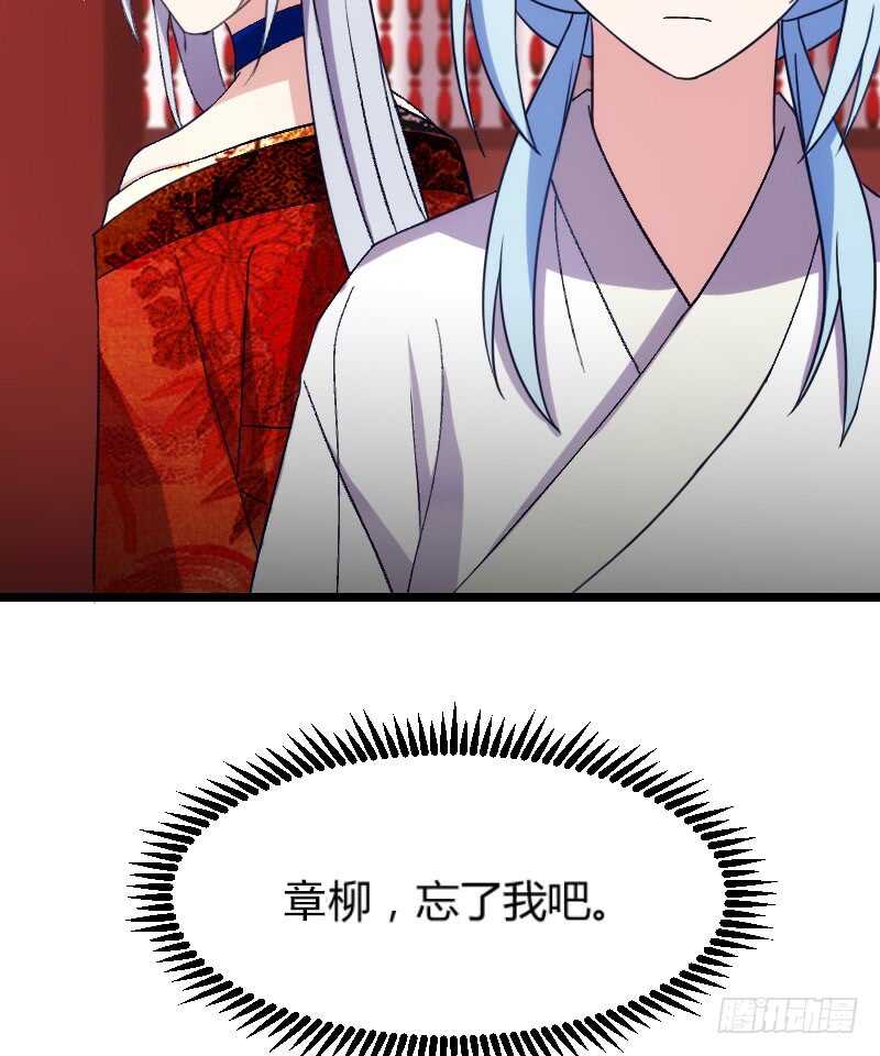 《渣男gameover的N种方法》来世还做姐妹（上） 第23页